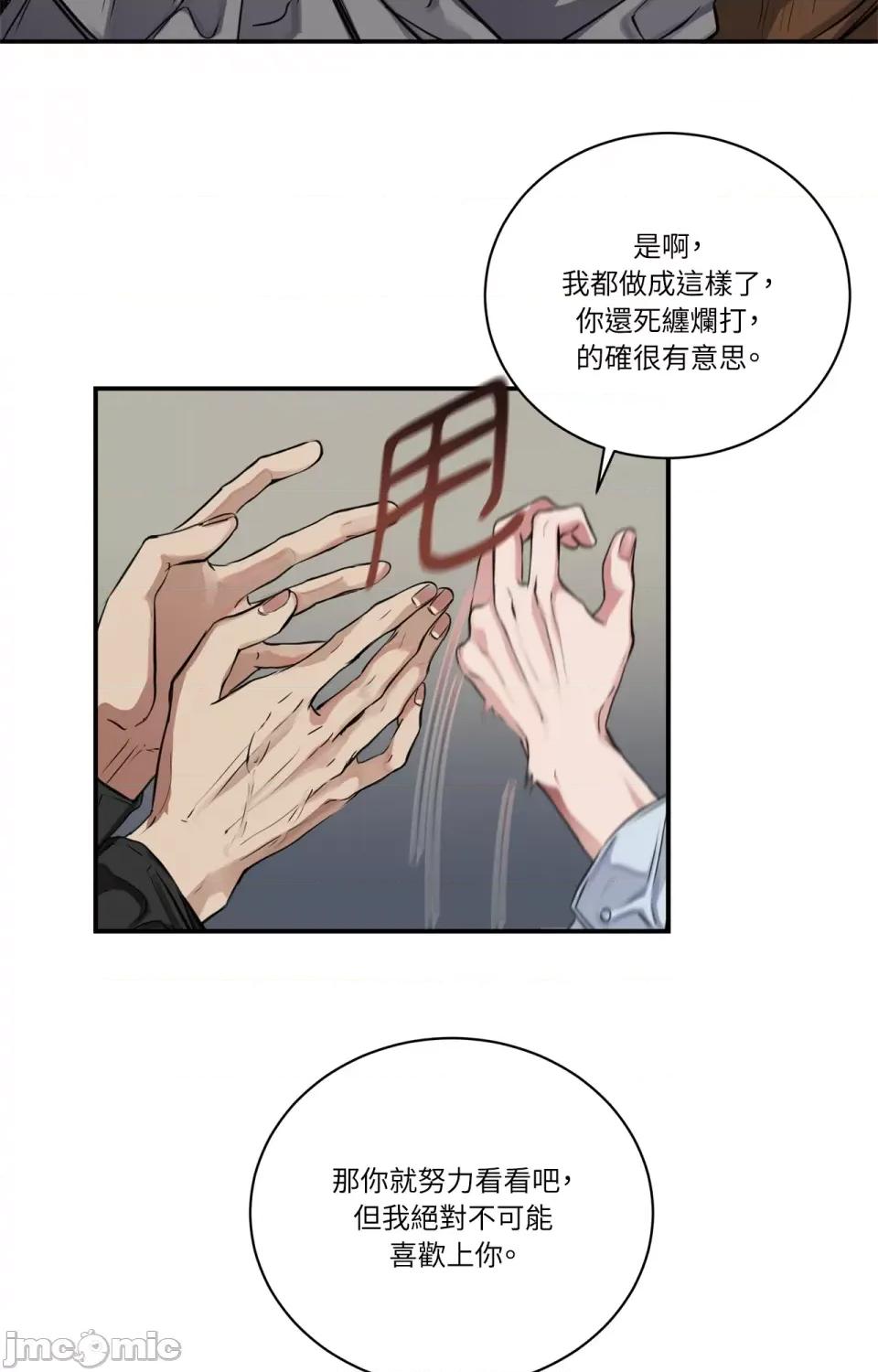 Snake Snake Bite-第9话 第59页