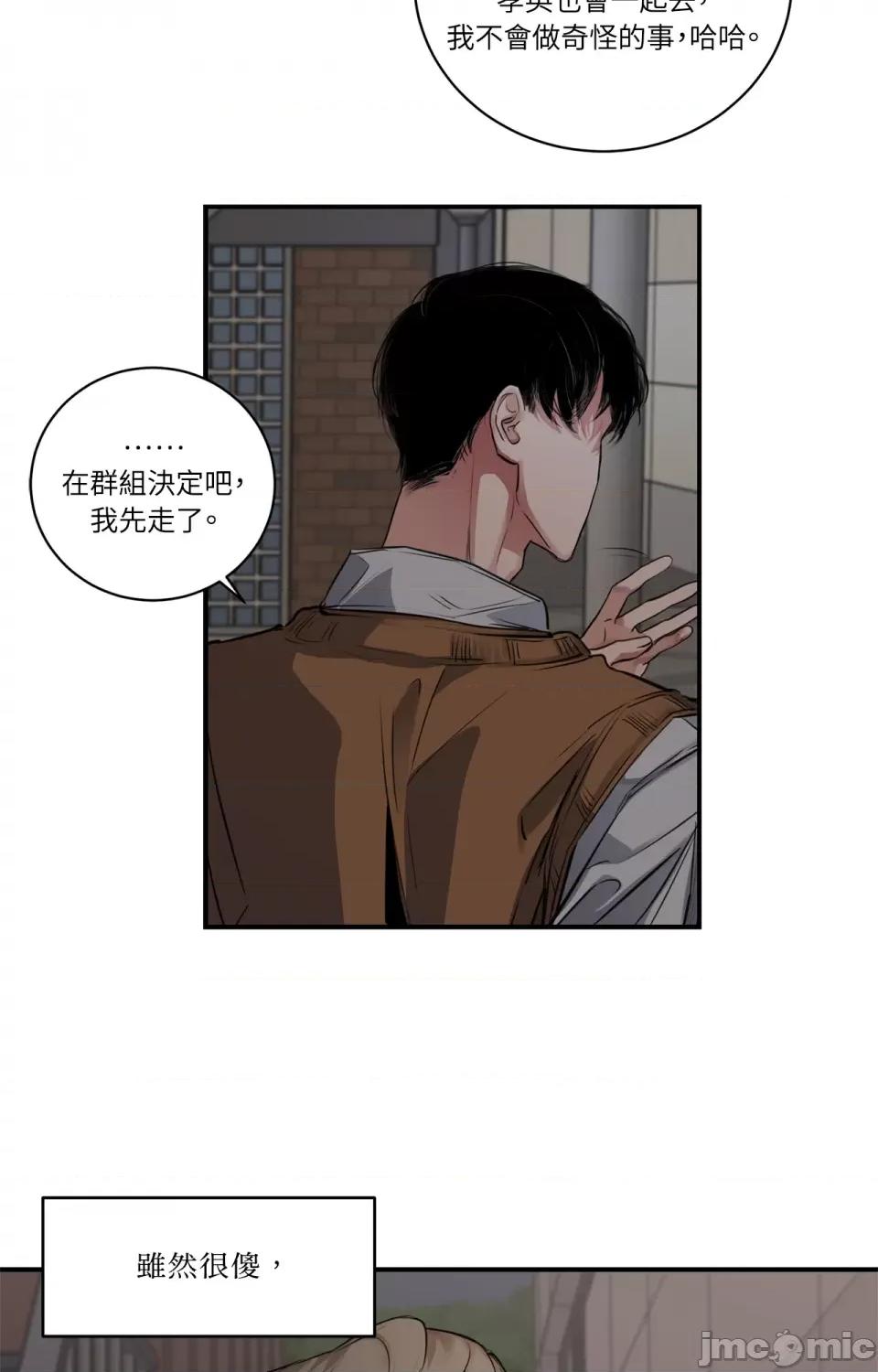 Snake Snake Bite-第9话 第62页