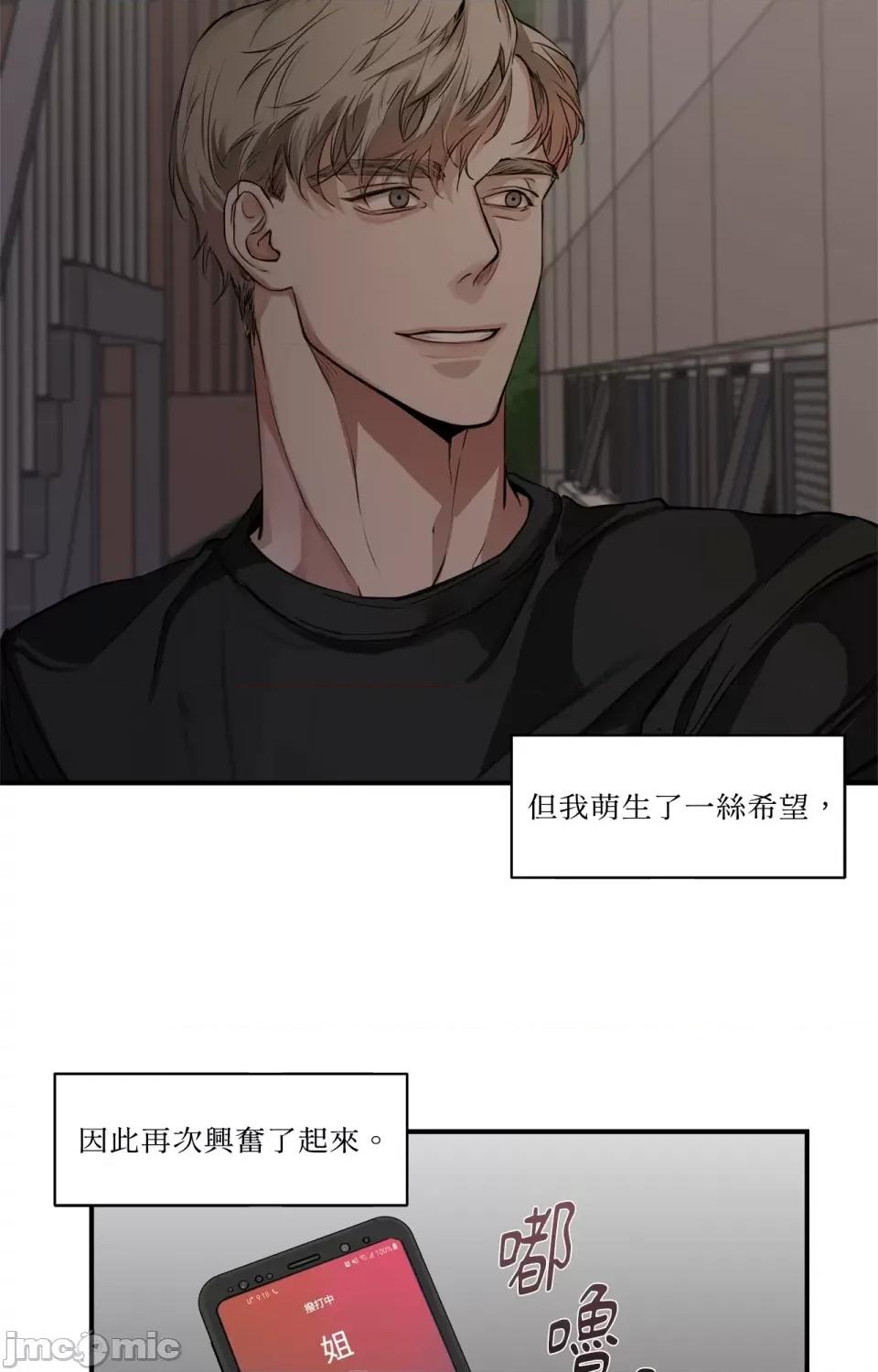 Snake Snake Bite-第9话 第63页