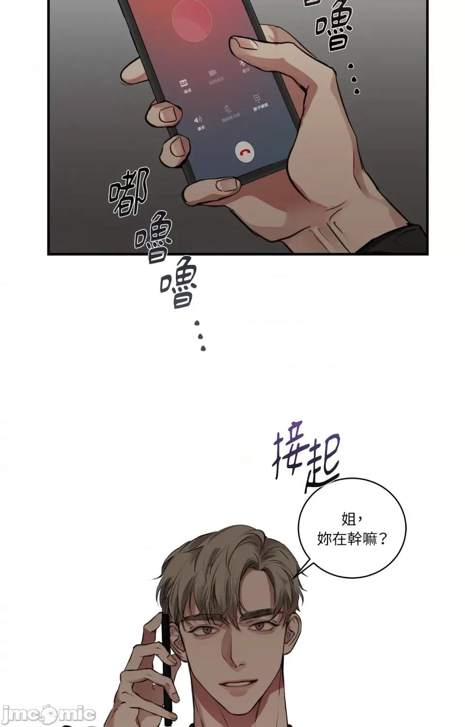 Snake Snake Bite-第9话 第64页