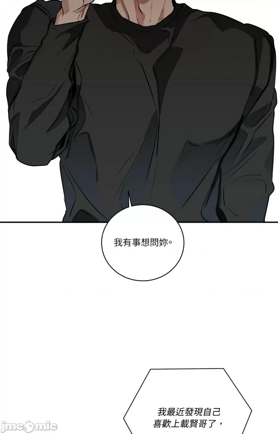 Snake Snake Bite-第9话 第65页