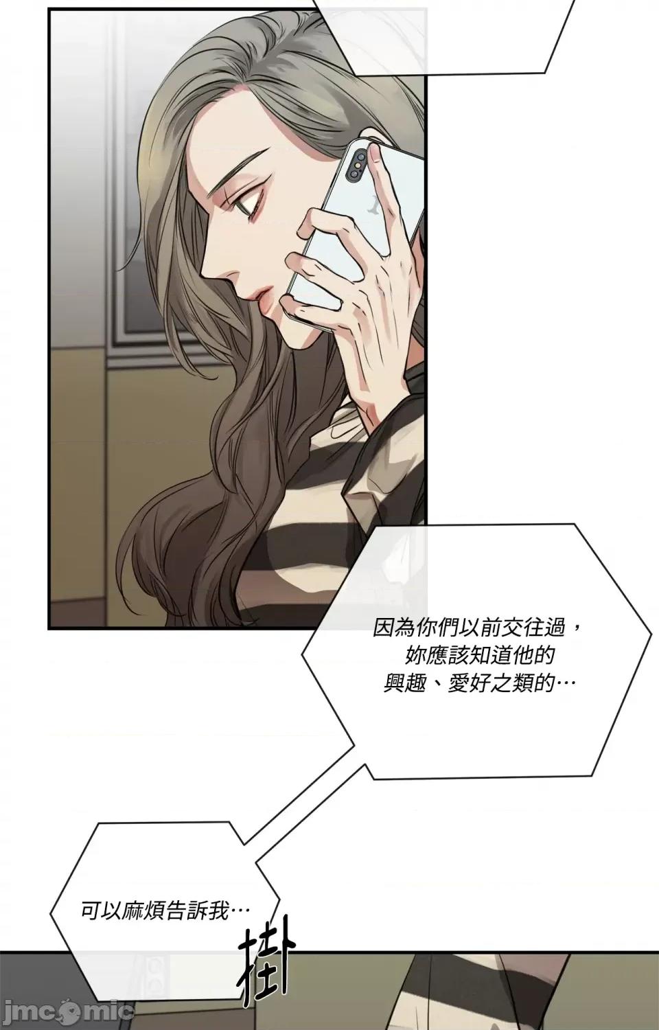 Snake Snake Bite-第9话 第66页