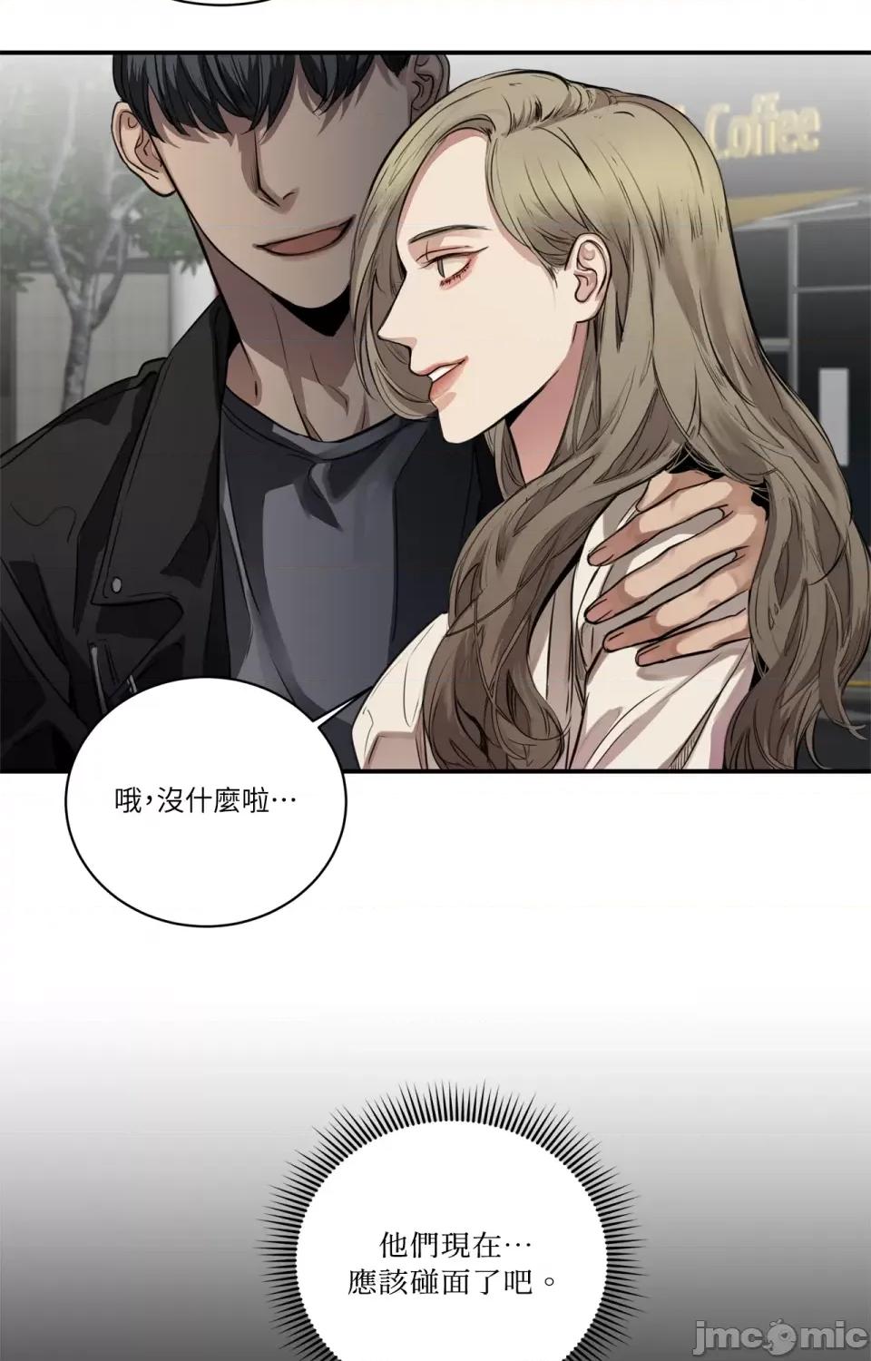 Snake Snake Bite-第10话 第4页