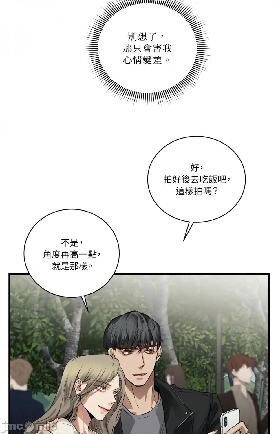 Snake Snake Bite-第10话 第10页