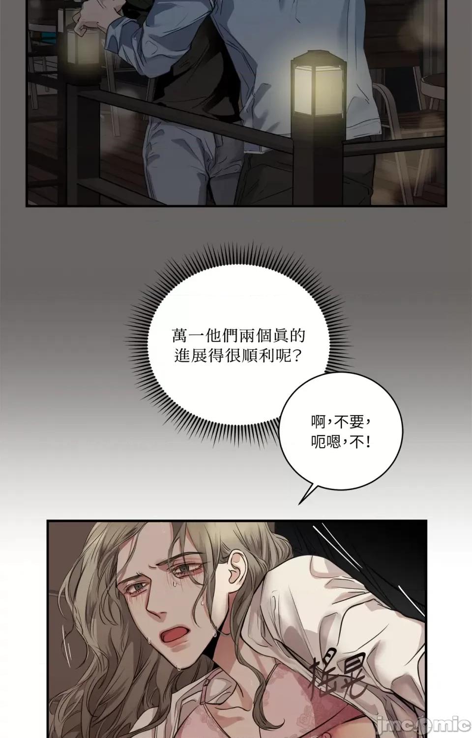 Snake Snake Bite-第10话 第32页