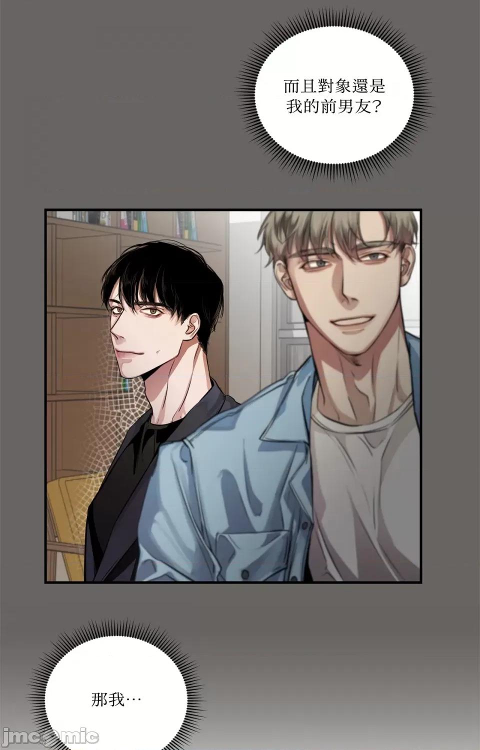 Snake Snake Bite-第10话 第36页