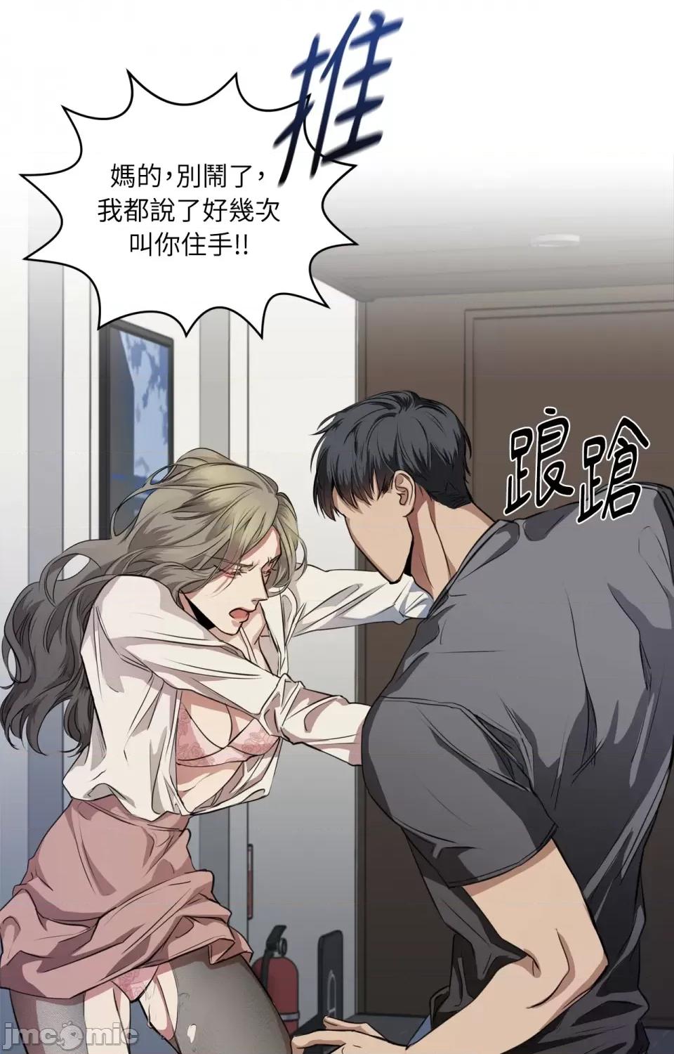 Snake Snake Bite-第10话 第41页