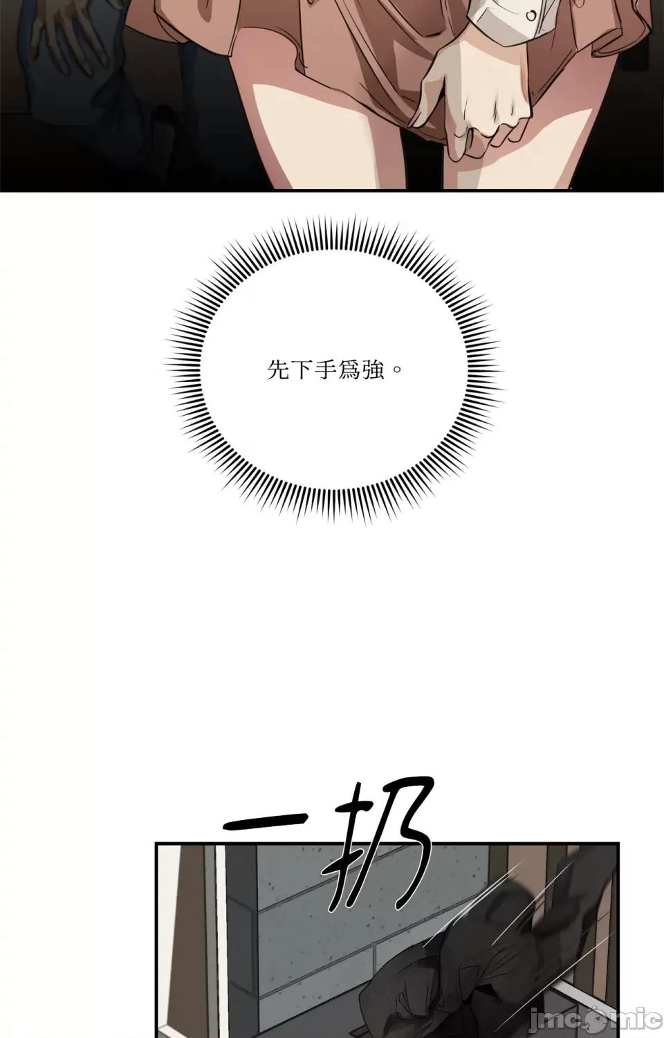 Snake Snake Bite-第10话 第46页