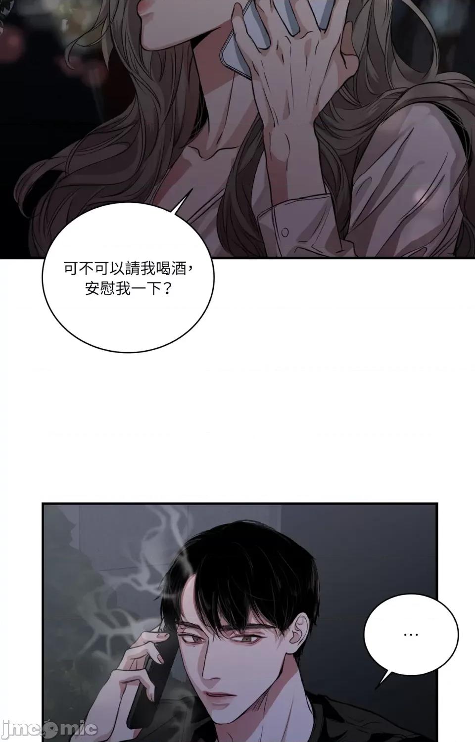 Snake Snake Bite-第10话 第55页