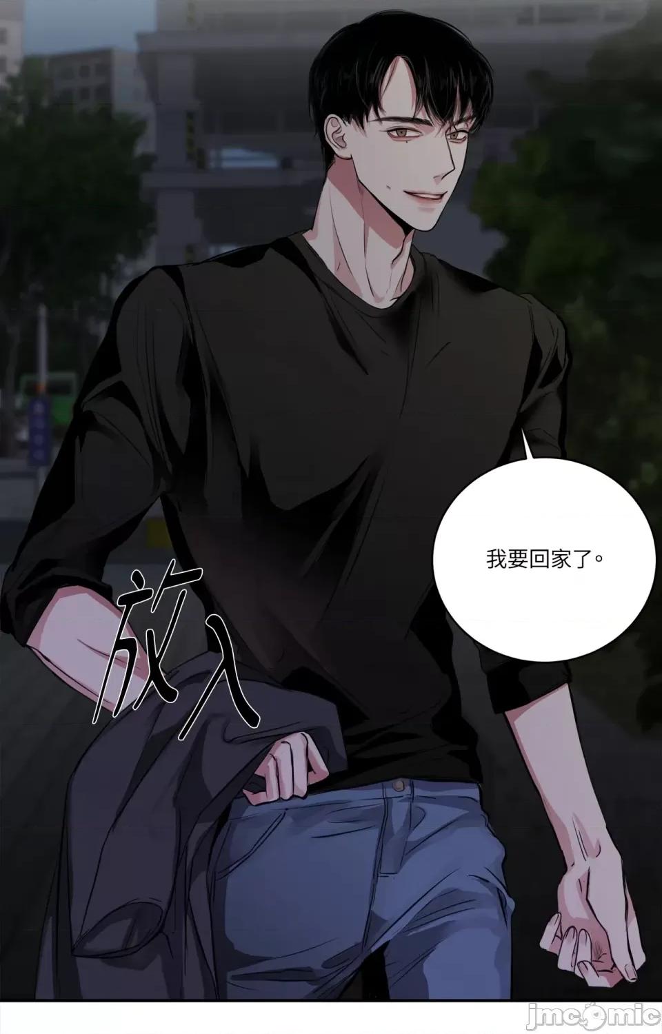 Snake Snake Bite-第10话 第60页