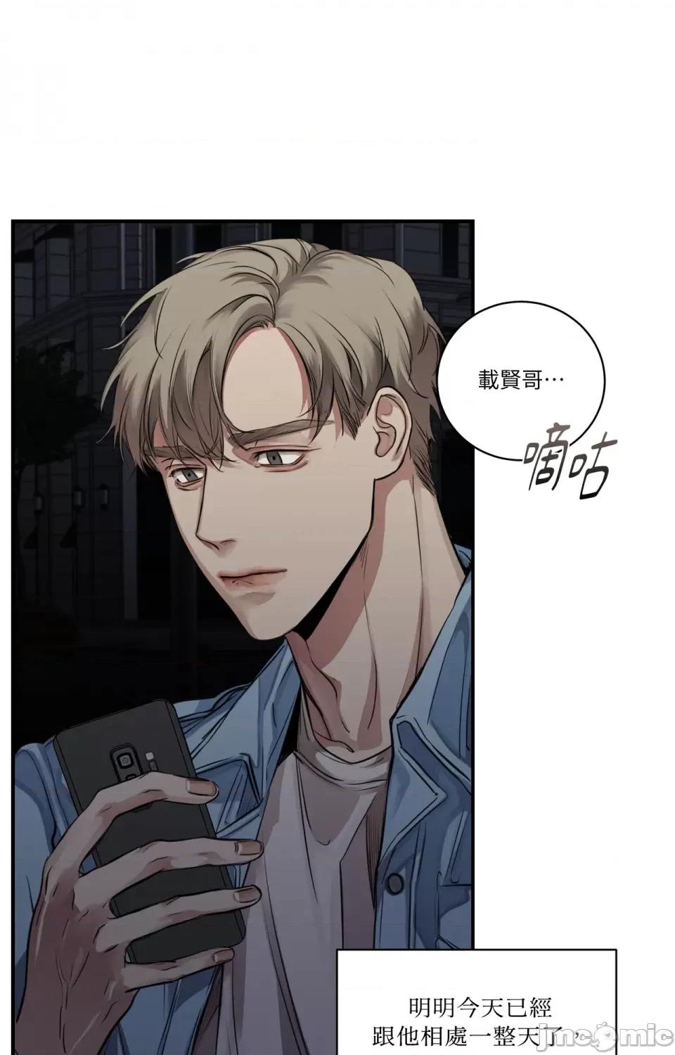 Snake Snake Bite-第10话 第64页