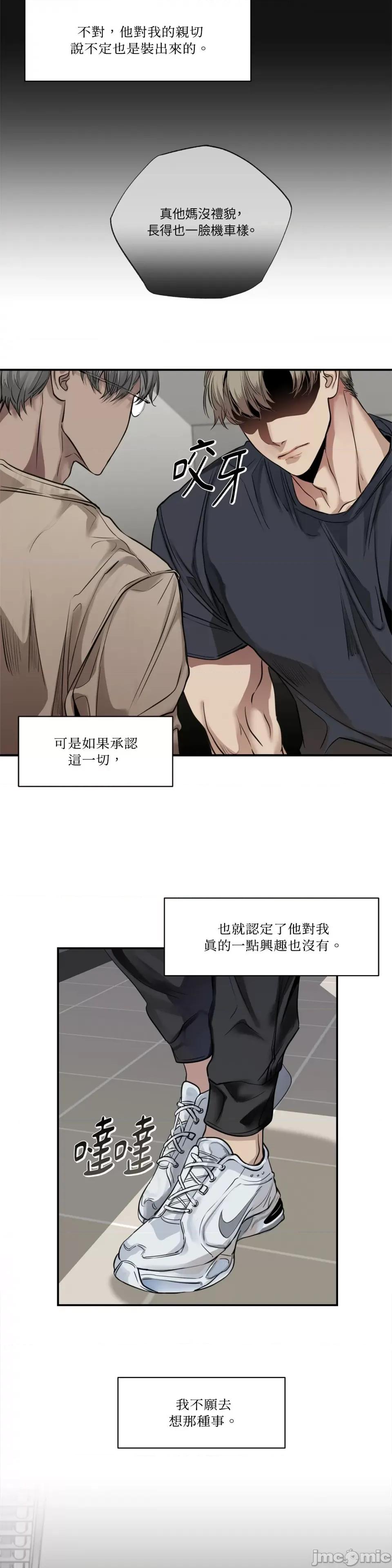Snake Snake Bite-第12话 第4页
