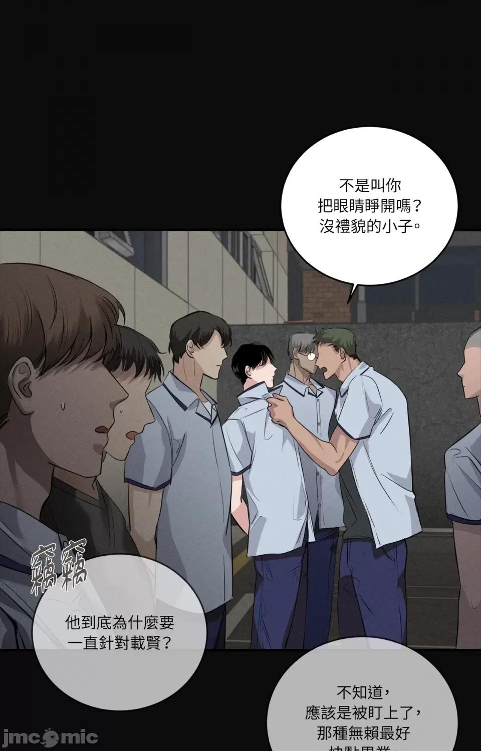 Snake Snake Bite-第13话 第10页