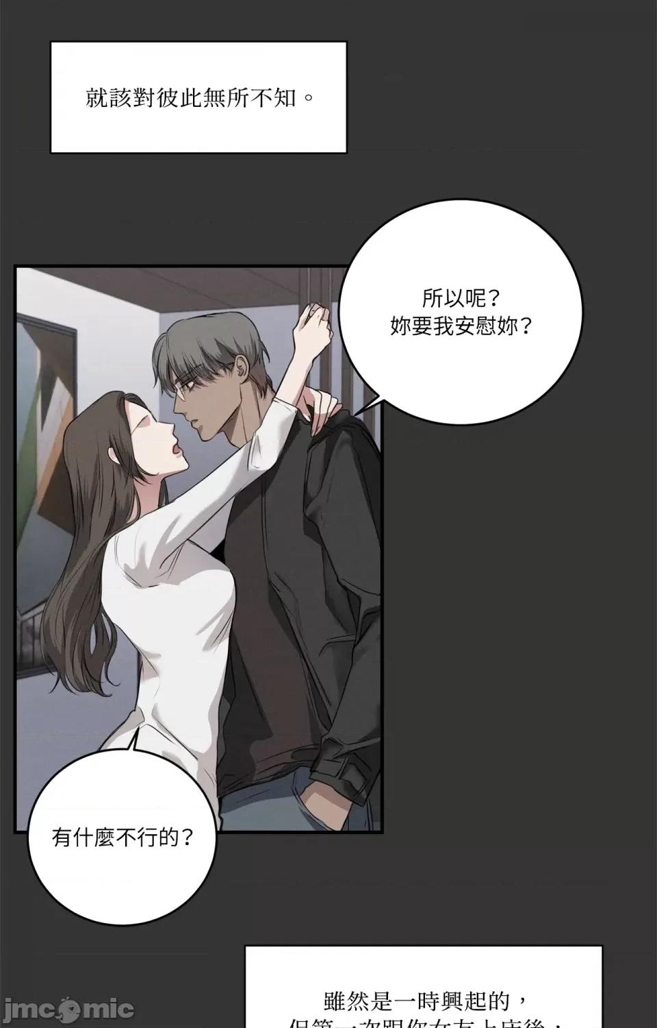 Snake Snake Bite-第13话 第32页