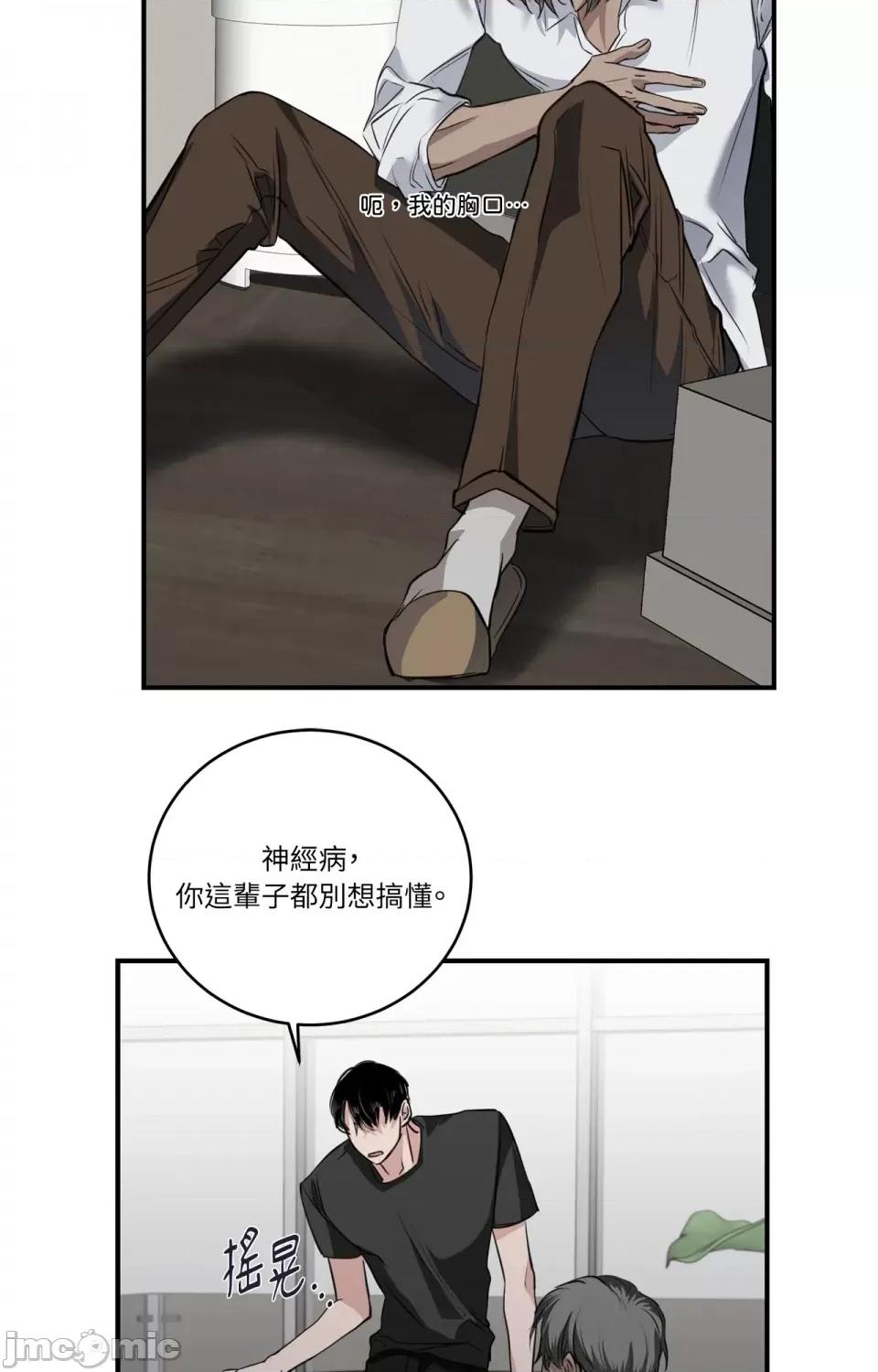 Snake Snake Bite-第13话 第65页