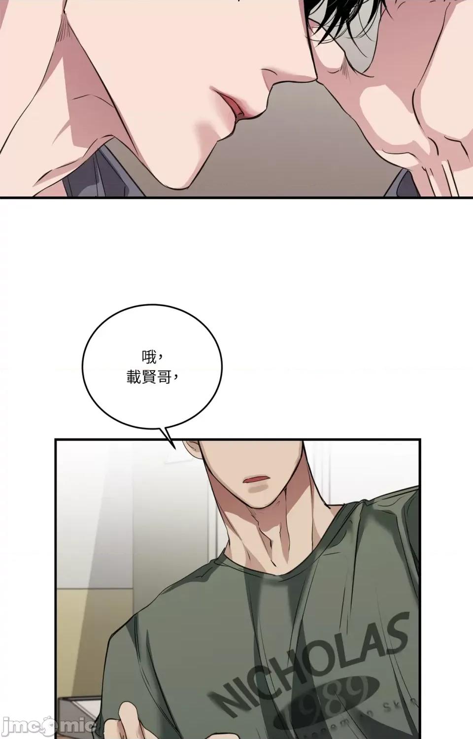 Snake Snake Bite-第14话 第10页