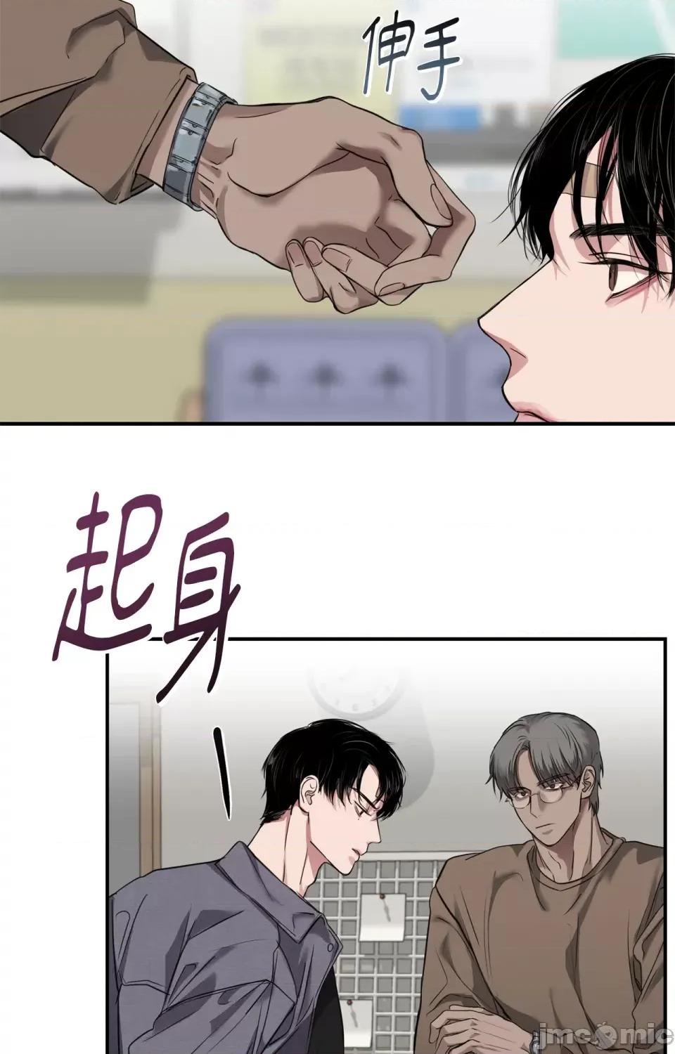 Snake Snake Bite-第14话 第21页