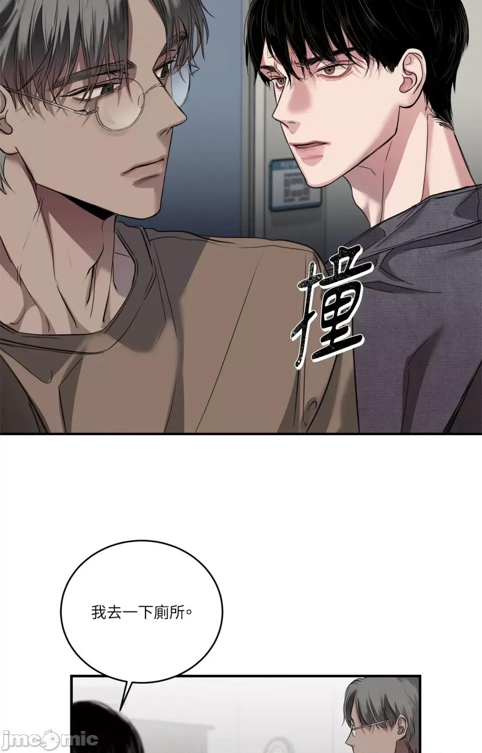 Snake Snake Bite-第14话 第23页