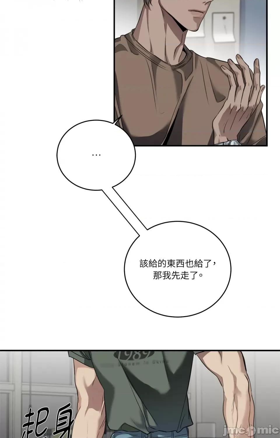 Snake Snake Bite-第14话 第26页