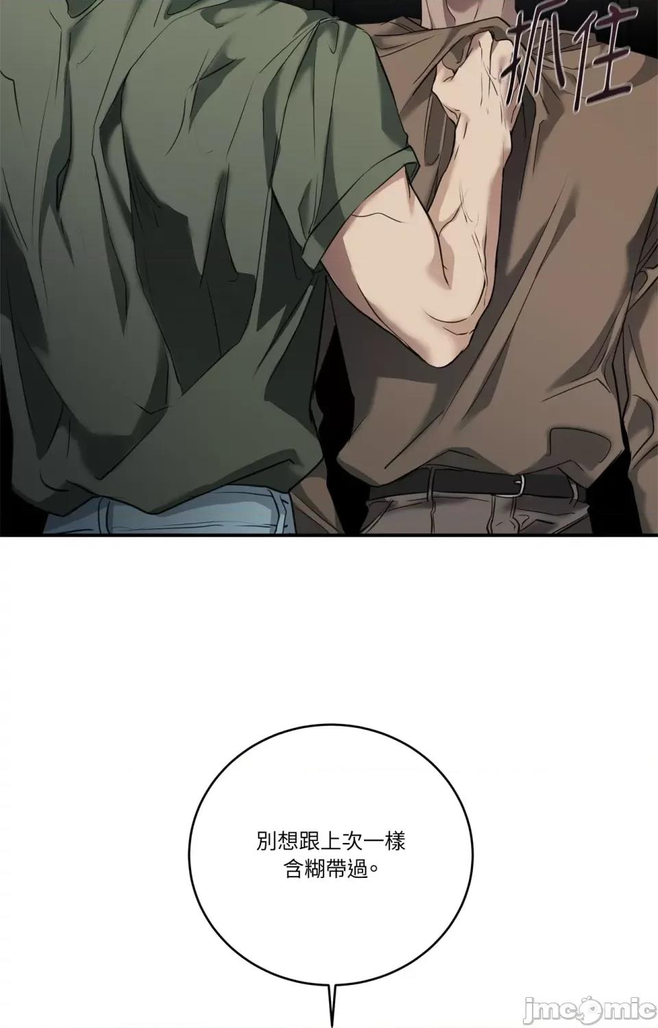 Snake Snake Bite-第14话 第28页