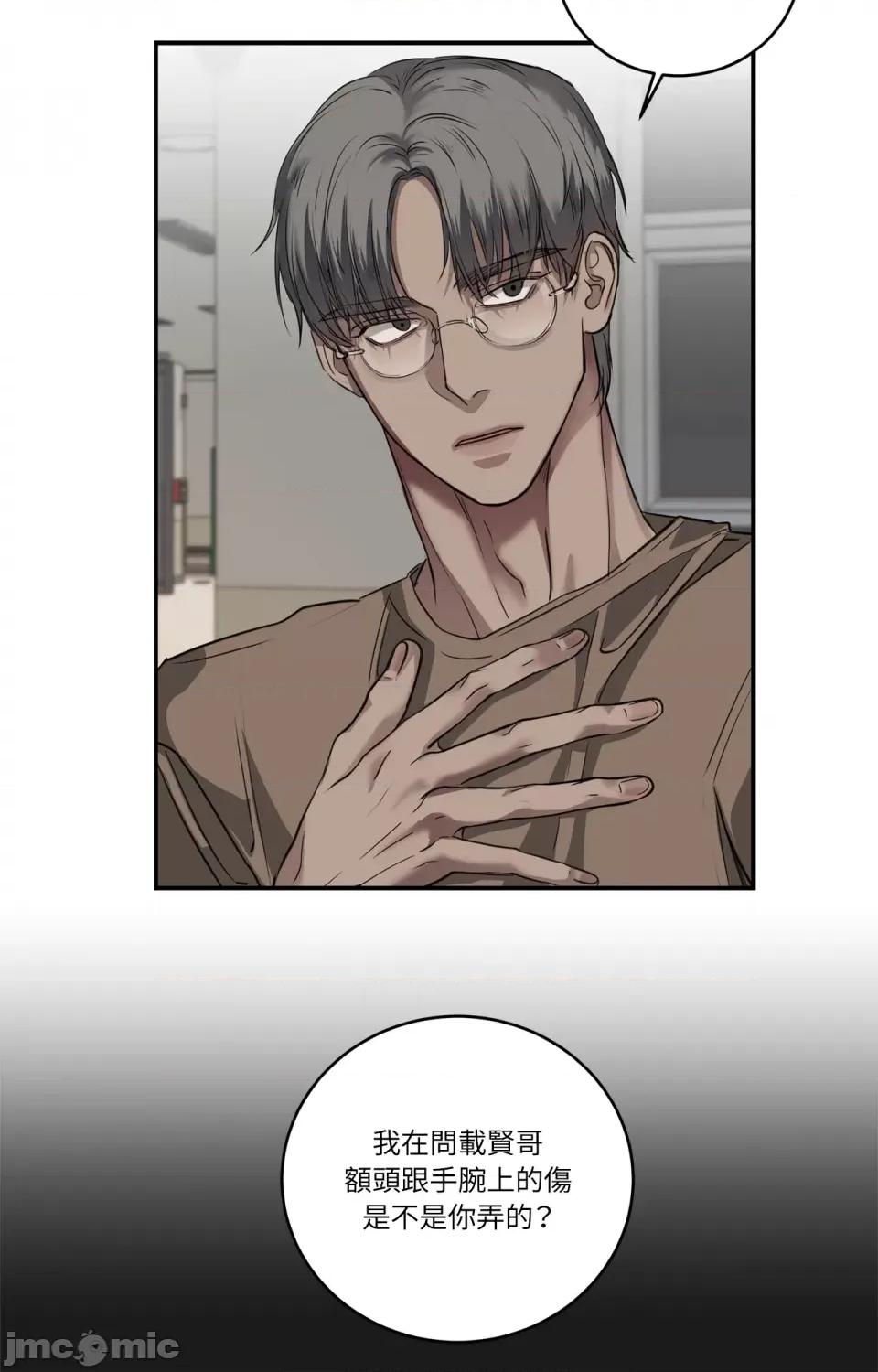 Snake Snake Bite-第14话 第33页