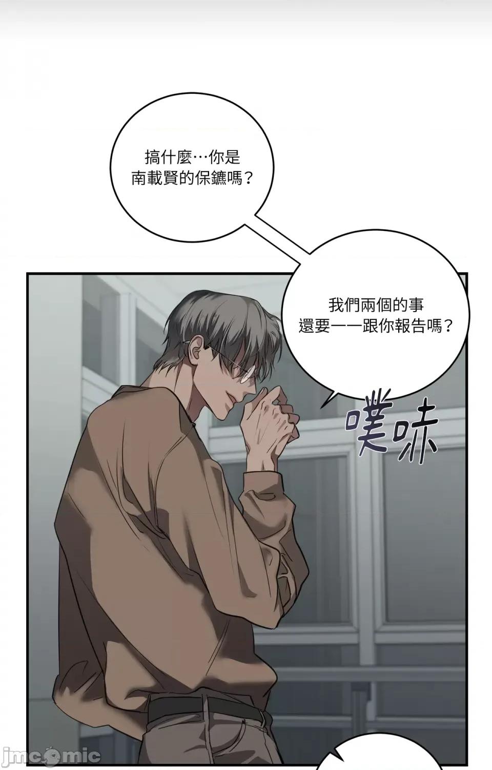 Snake Snake Bite-第14话 第35页
