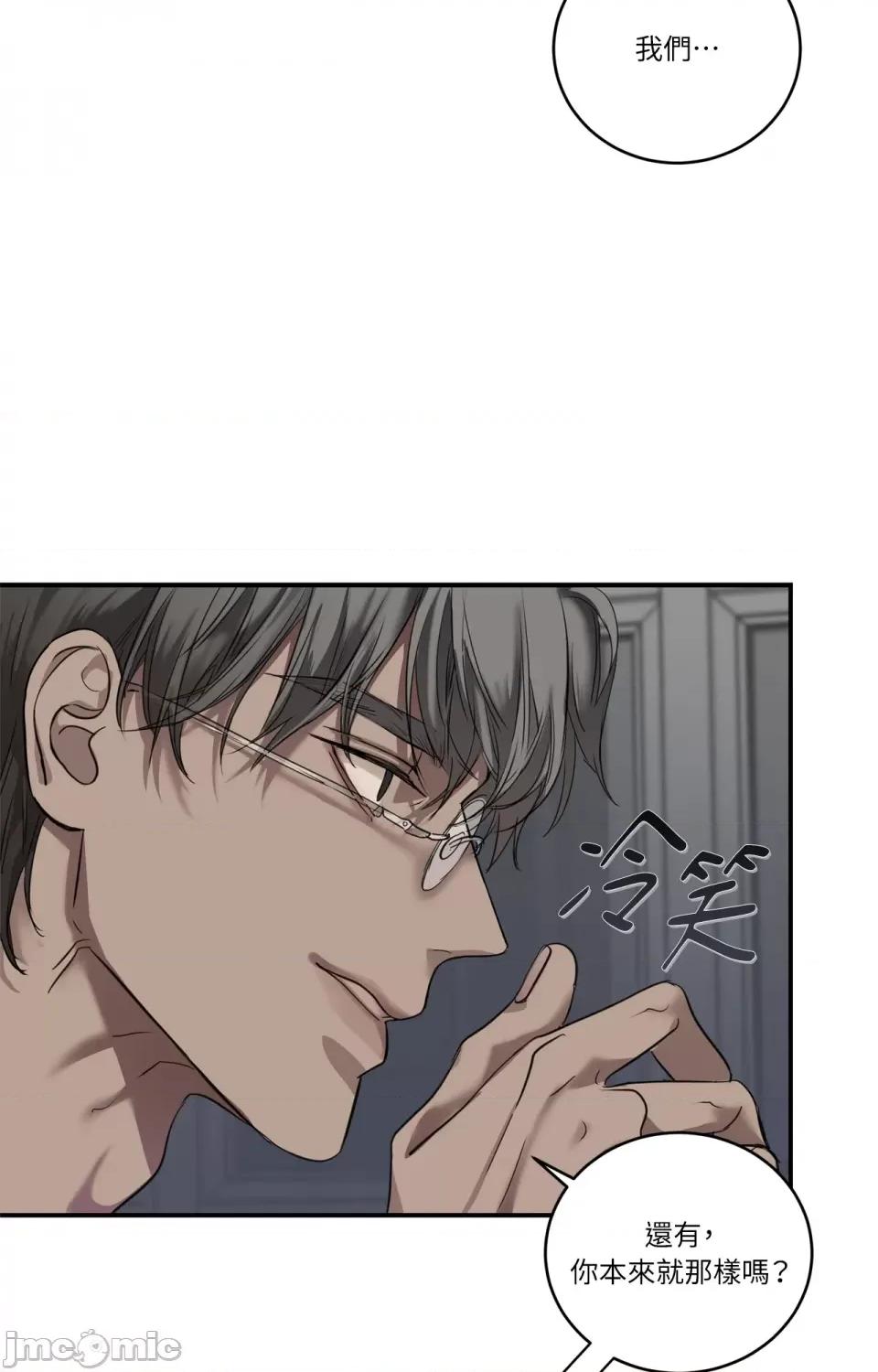 Snake Snake Bite-第14话 第36页