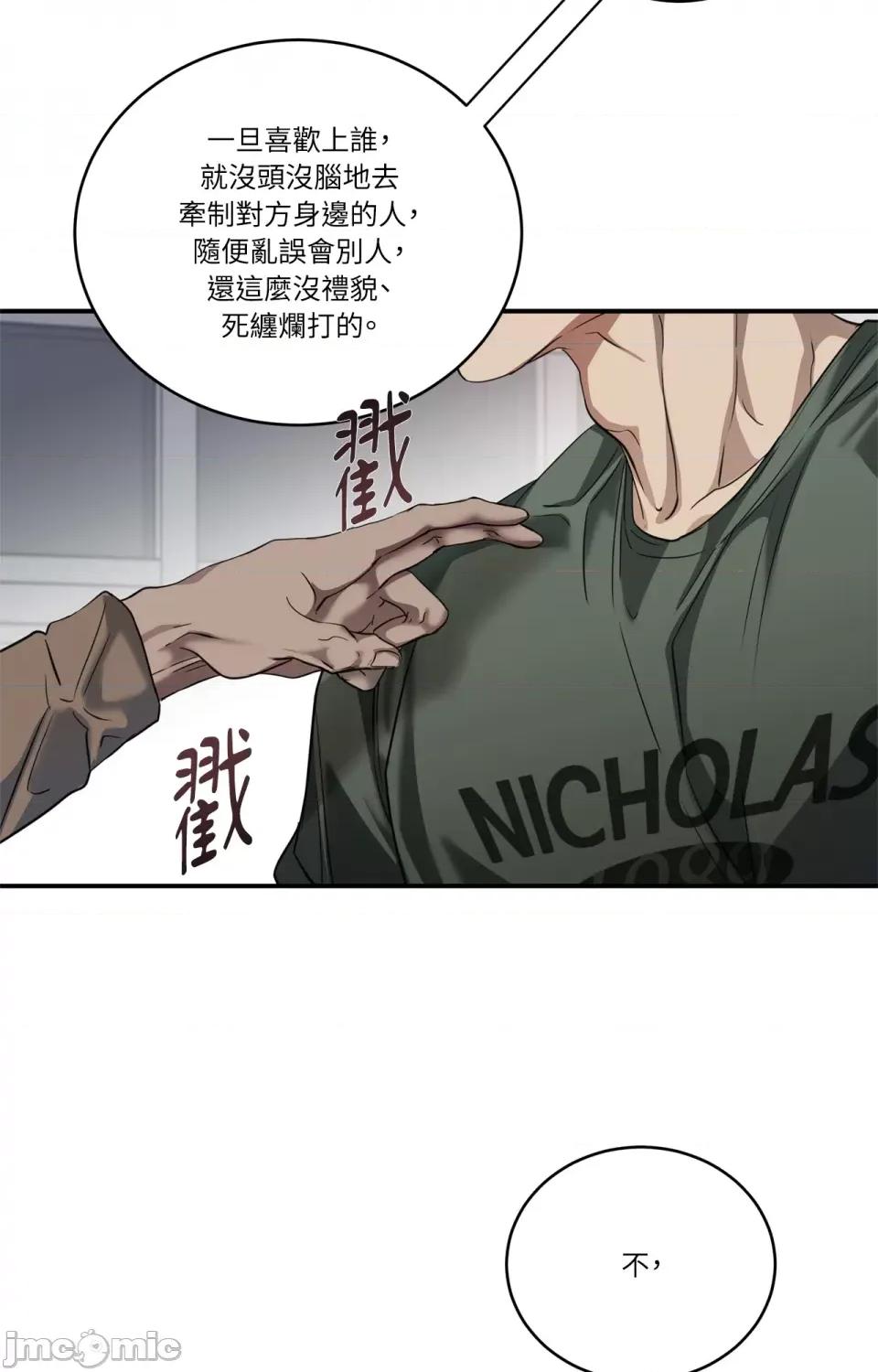 Snake Snake Bite-第14话 第37页