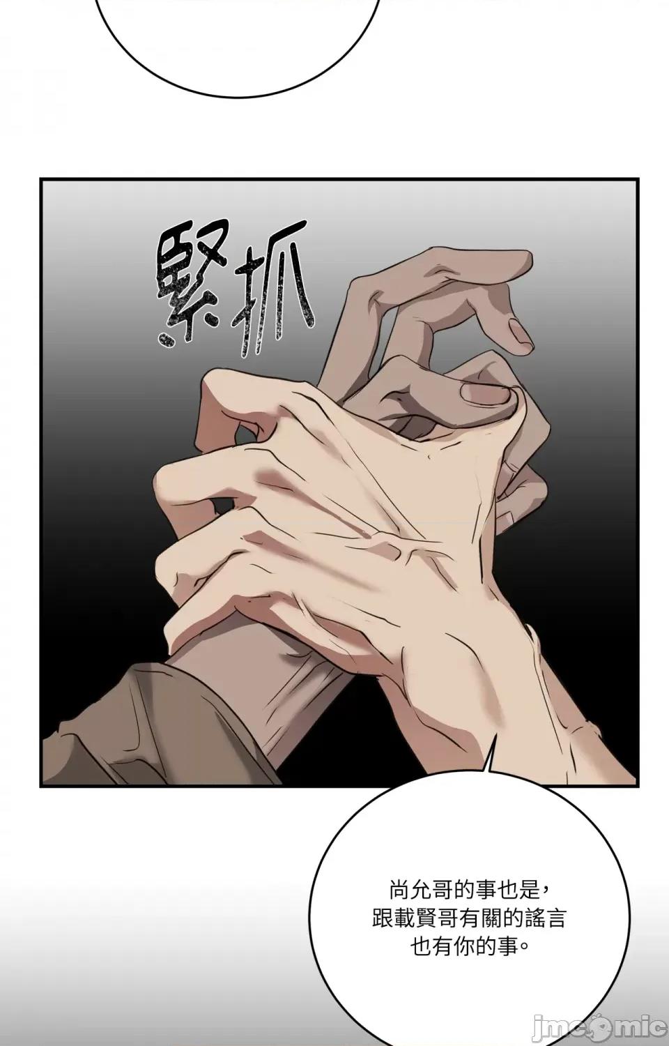 Snake Snake Bite-第14话 第39页