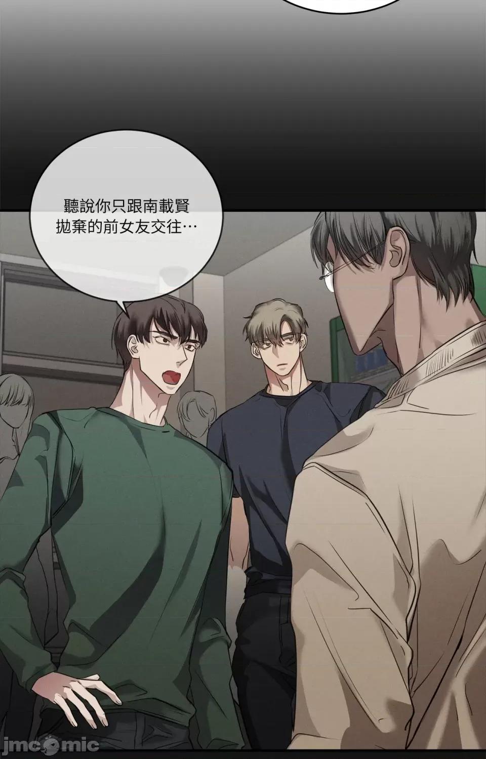 Snake Snake Bite-第14话 第40页