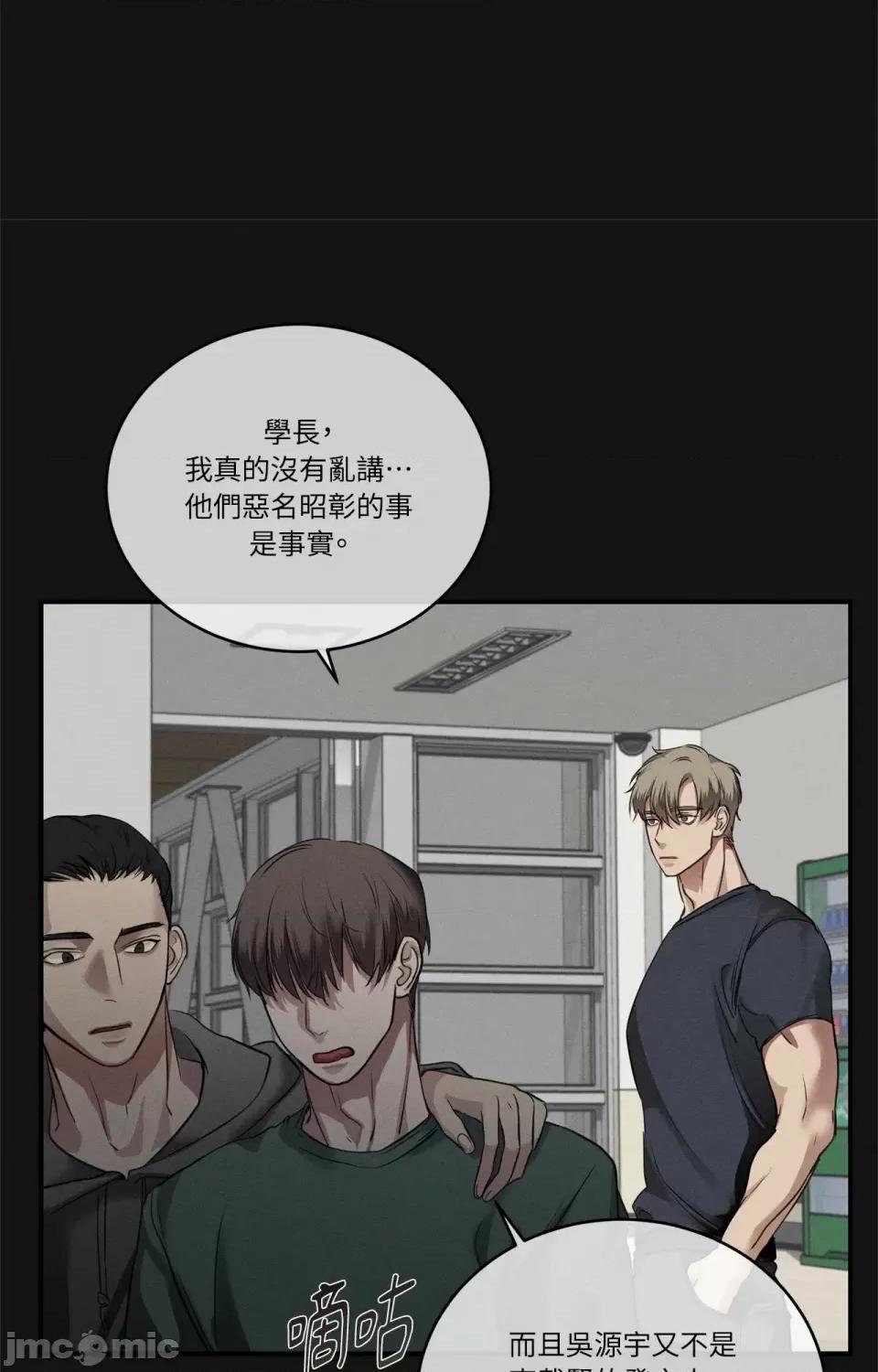 Snake Snake Bite-第14话 第41页