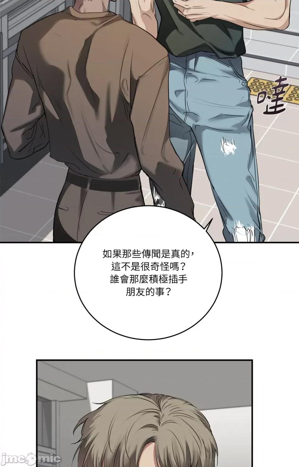 Snake Snake Bite-第14话 第43页