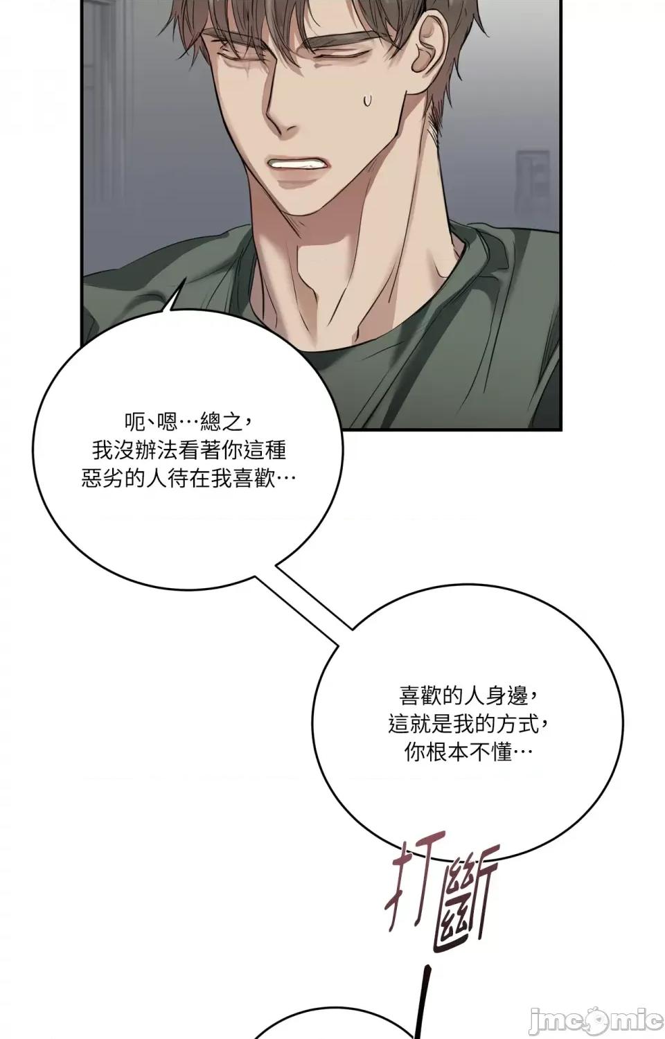 Snake Snake Bite-第14话 第44页