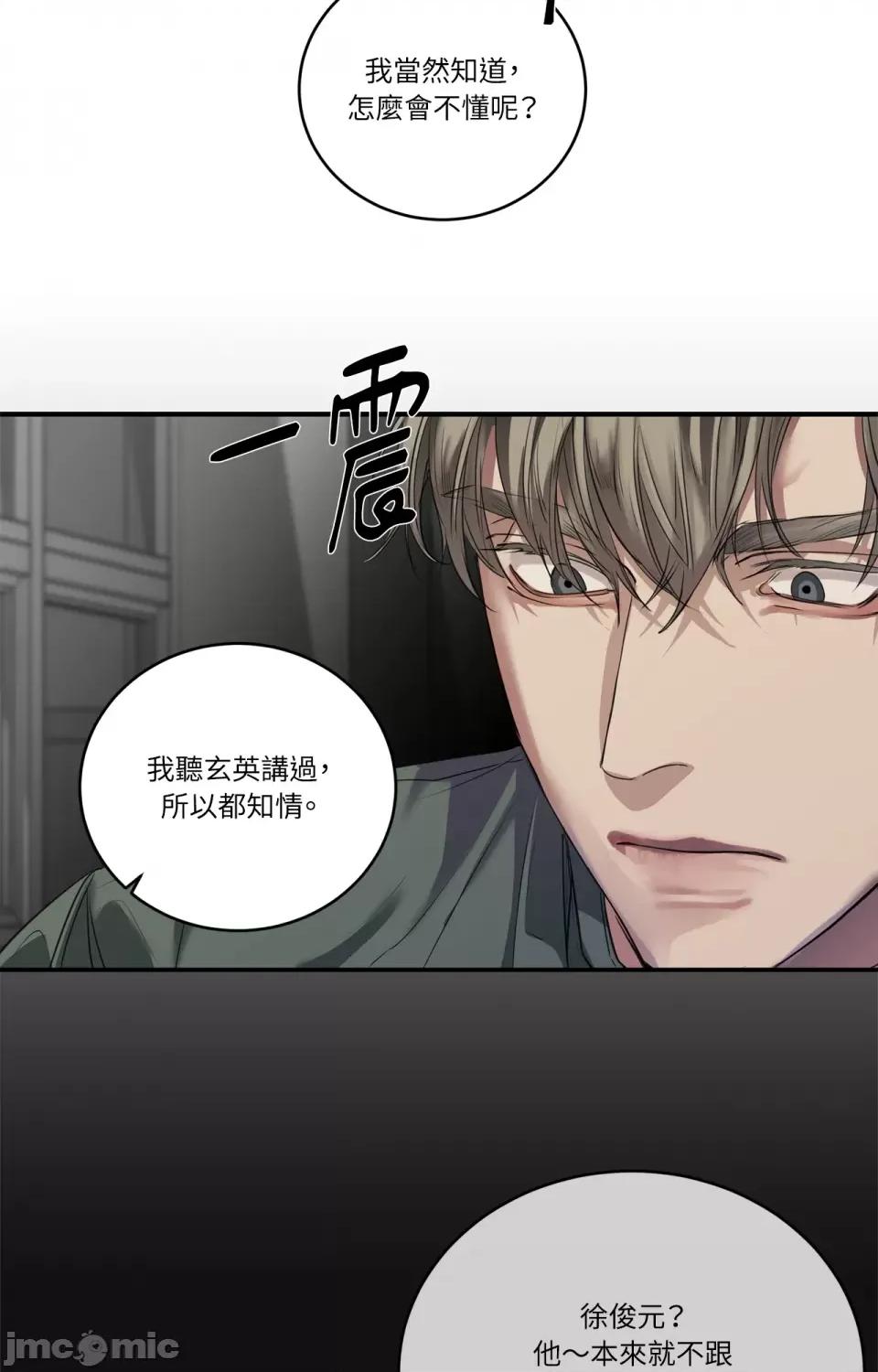 Snake Snake Bite-第14话 第45页