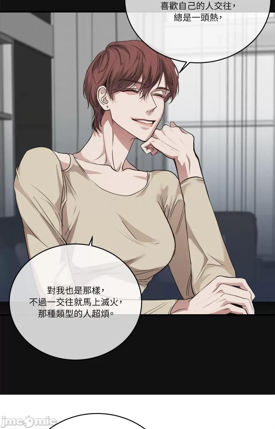 Snake Snake Bite-第14话 第46页