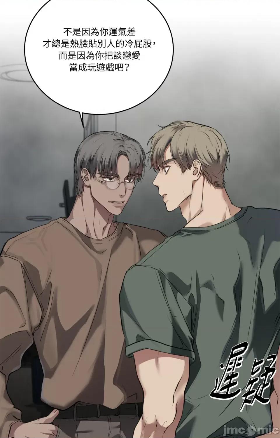 Snake Snake Bite-第14话 第47页