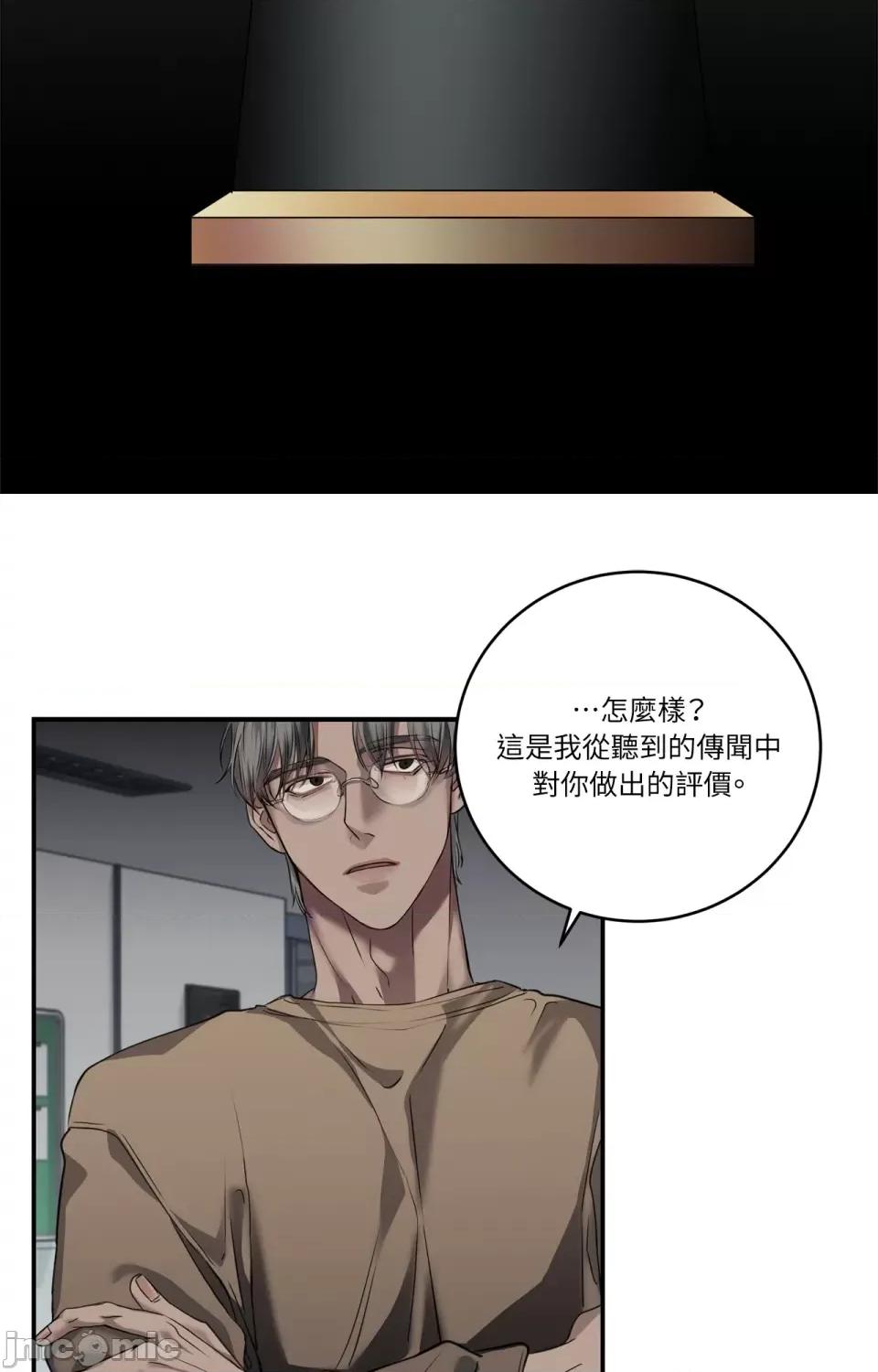 Snake Snake Bite-第14话 第52页