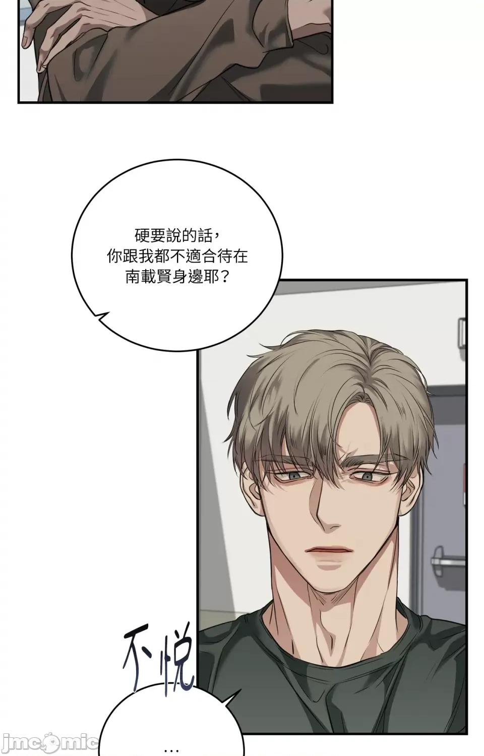 Snake Snake Bite-第14话 第53页