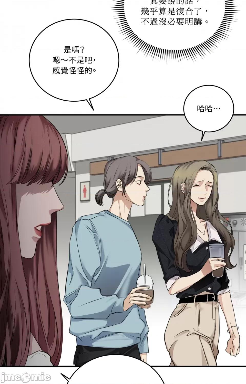 Snake Snake Bite-第14话 第59页