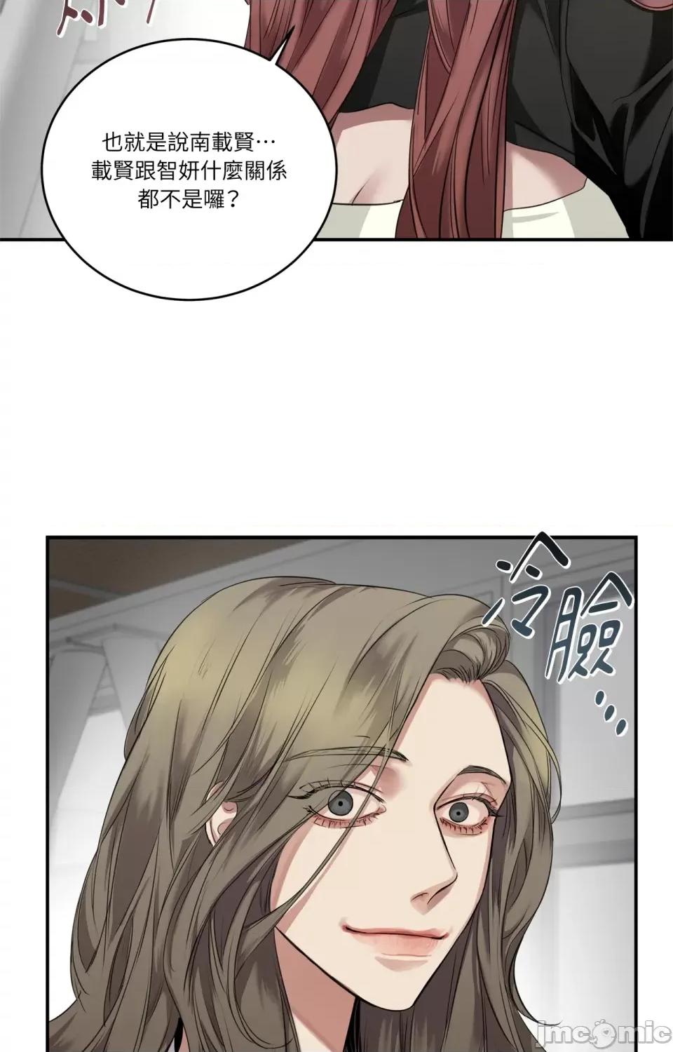 Snake Snake Bite-第14话 第61页