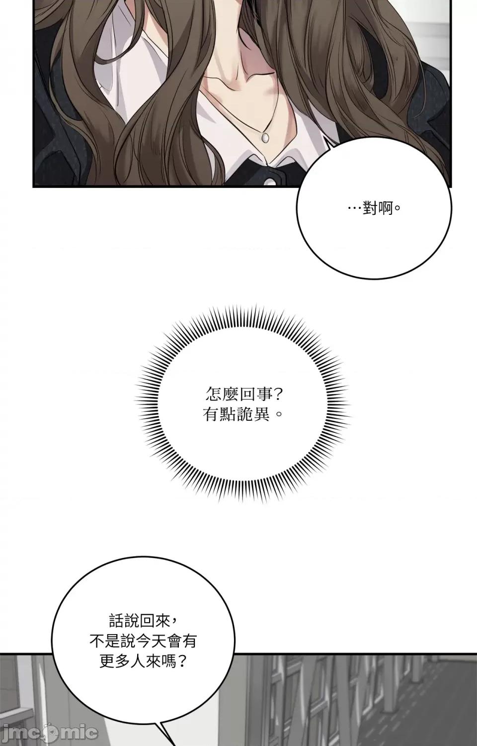 Snake Snake Bite-第14话 第62页