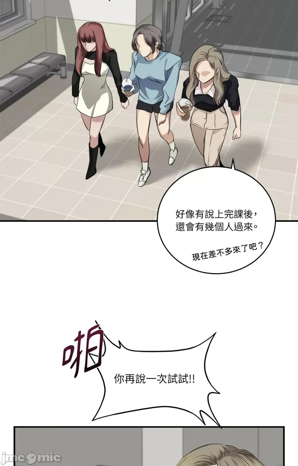 Snake Snake Bite-第14话 第63页