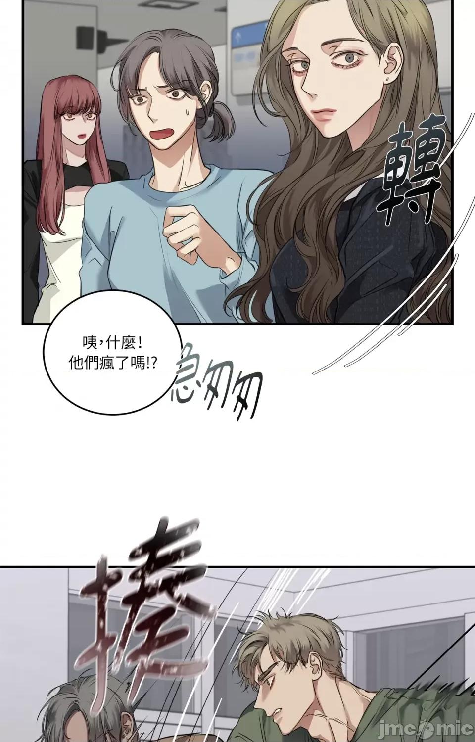Snake Snake Bite-第14话 第64页