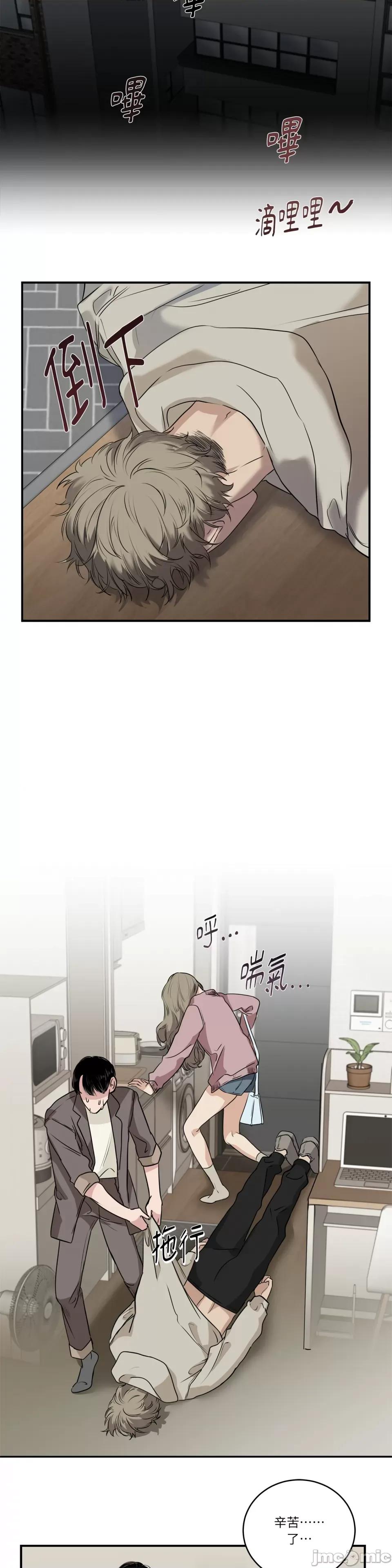 Snake Snake Bite-第16话 第10页