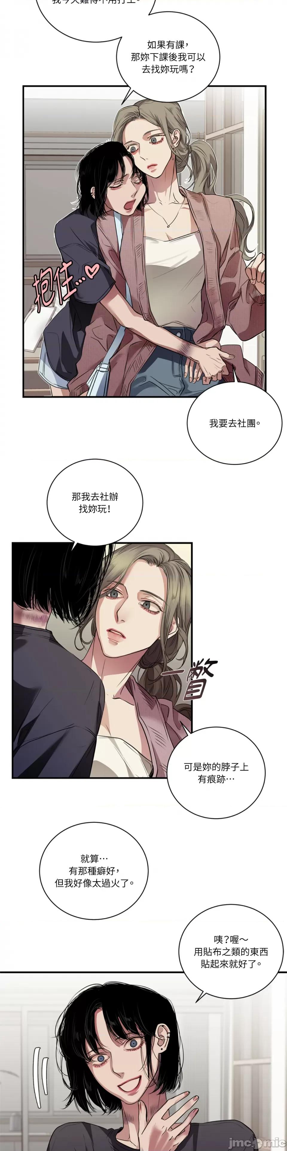 Snake Snake Bite-第18话 第2页