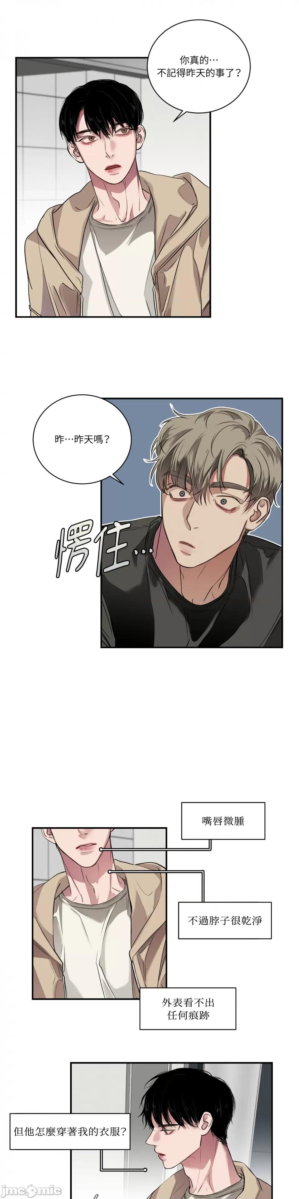 Snake Snake Bite-第18话 第10页
