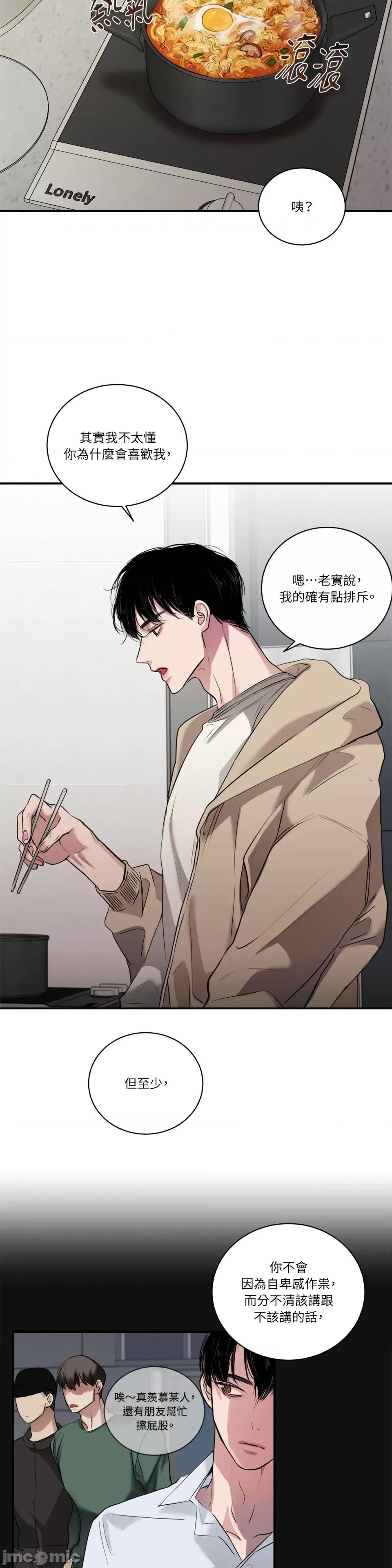 Snake Snake Bite-第18话 第14页