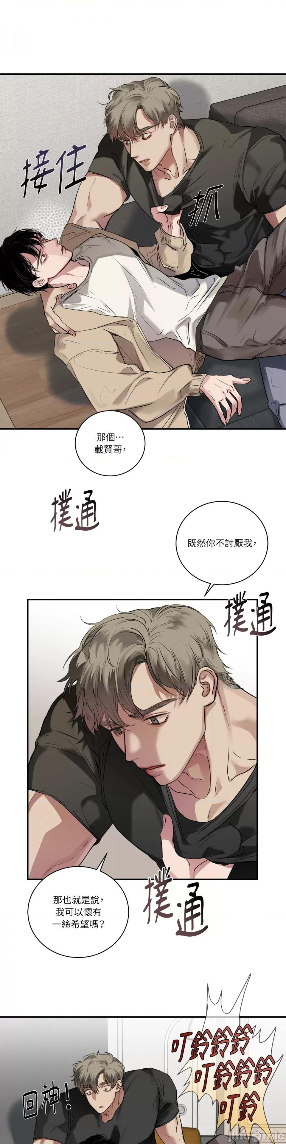 Snake Snake Bite-第18话 第17页