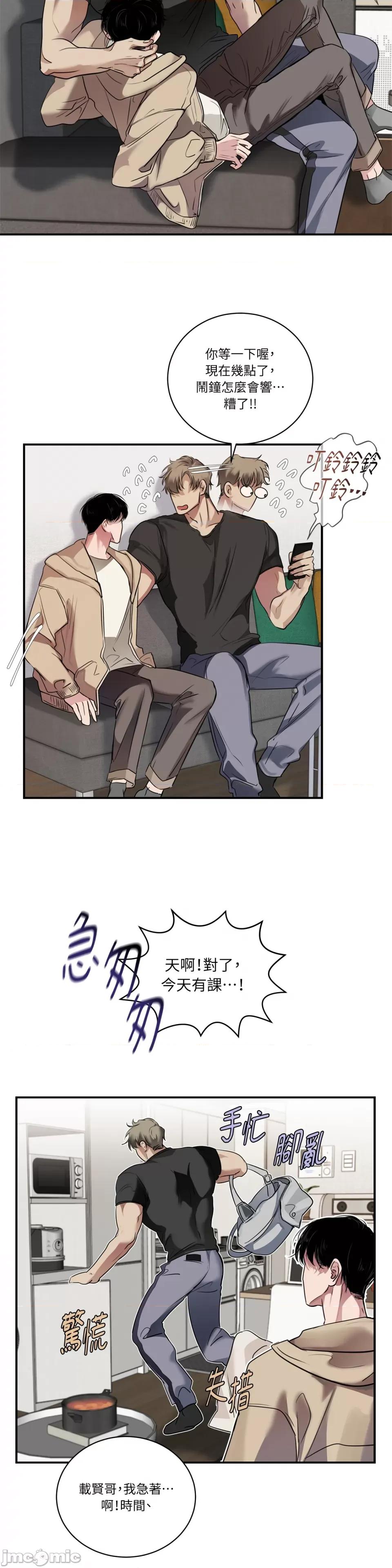 Snake Snake Bite-第18话 第18页