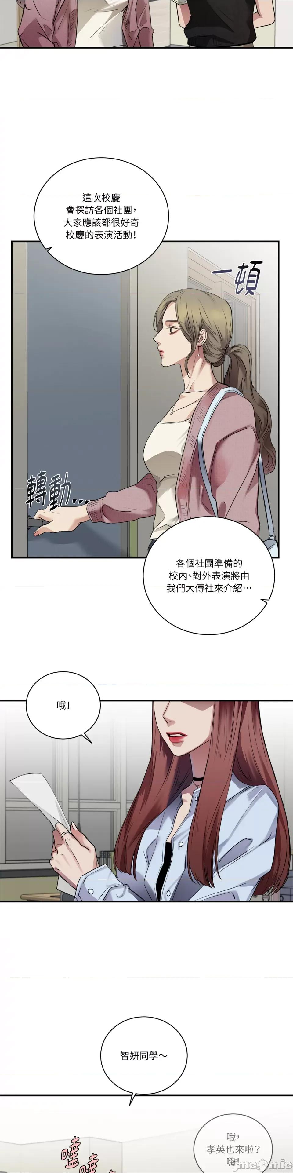 Snake Snake Bite-第18话 第21页